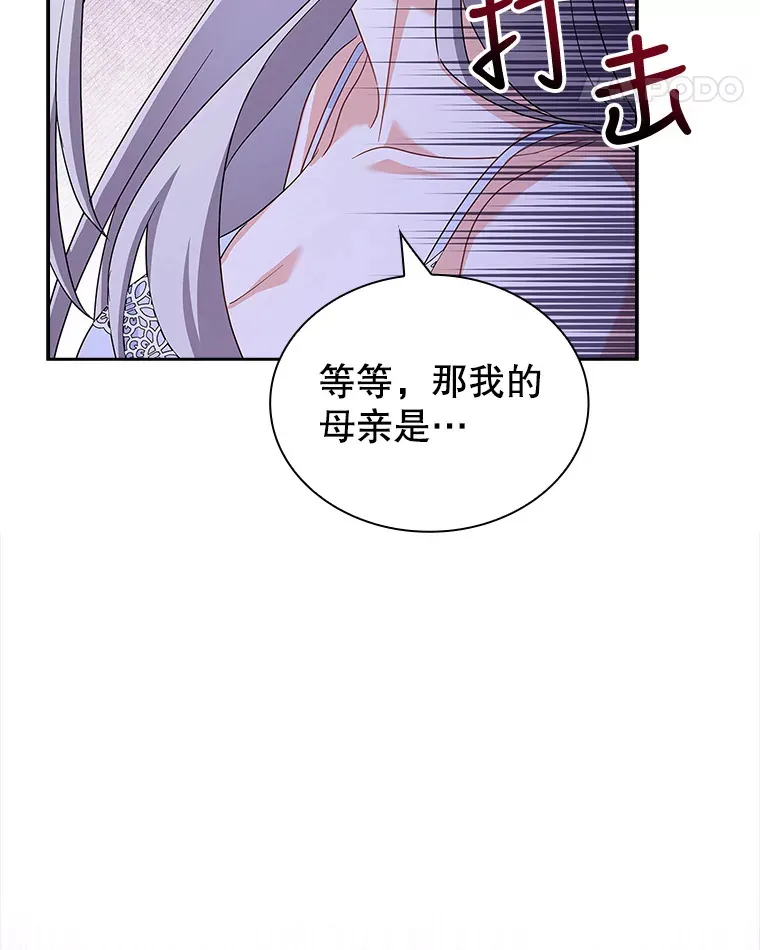 25.危机解除 第46页