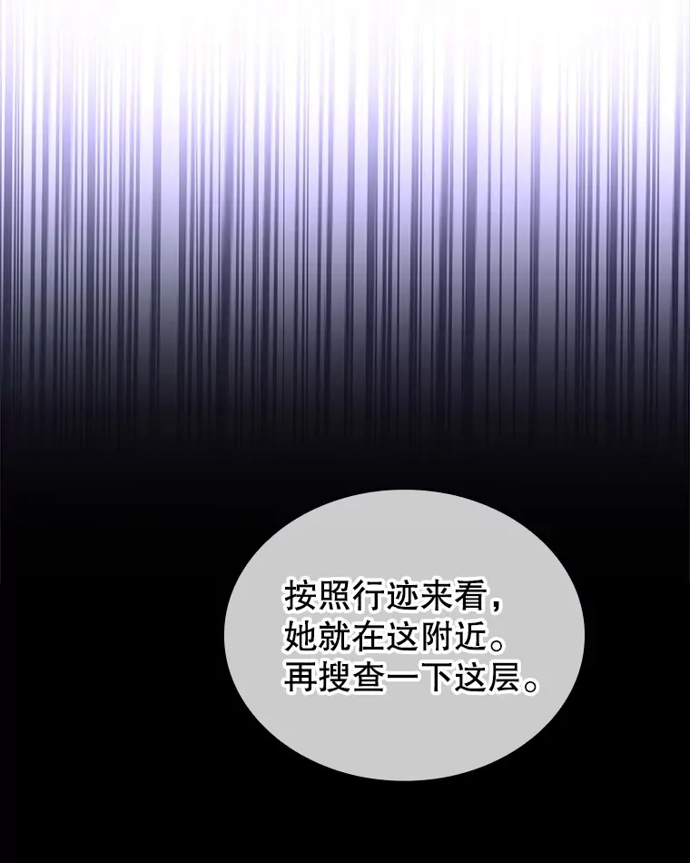 25.危机解除 第47页
