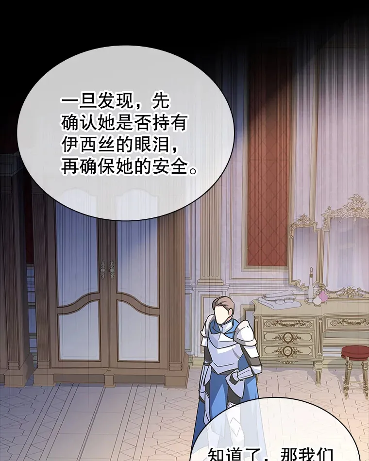 25.危机解除 第48页