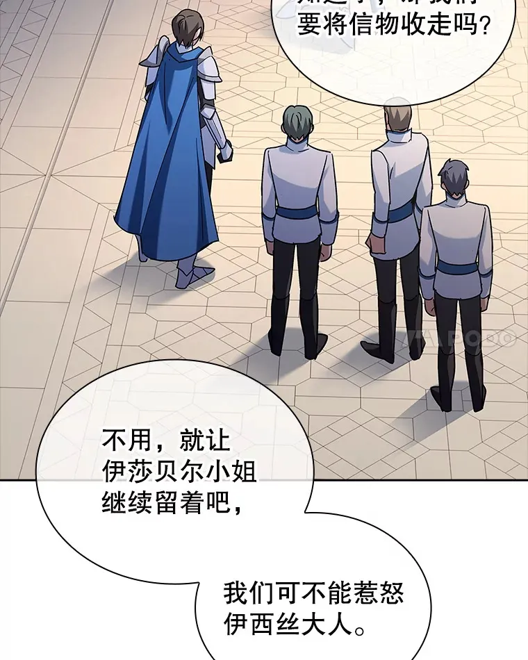 25.危机解除 第49页
