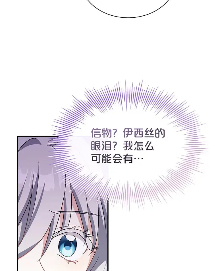 25.危机解除 第50页