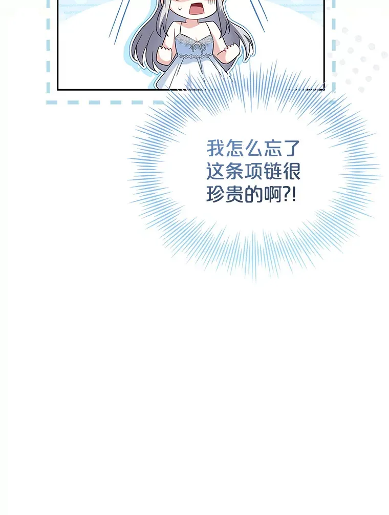 25.危机解除 第54页