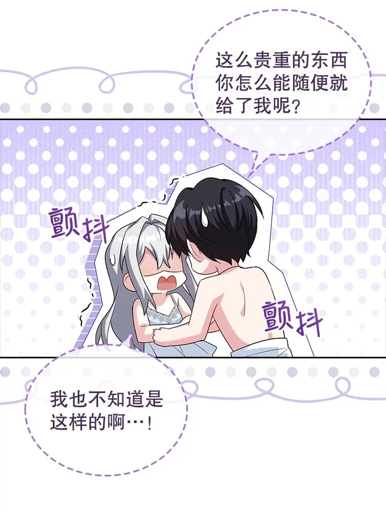 25.危机解除 第55页