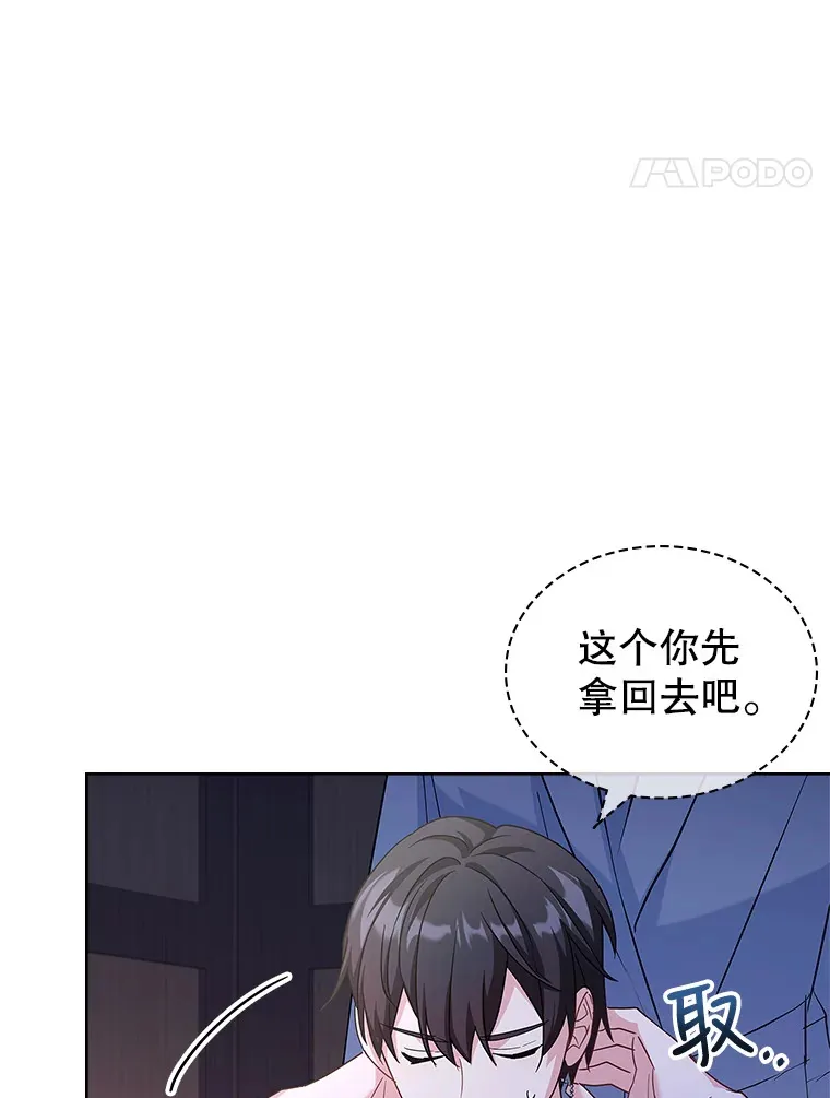 25.危机解除 第56页