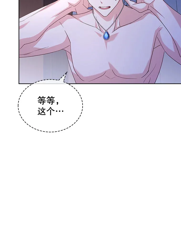 25.危机解除 第57页