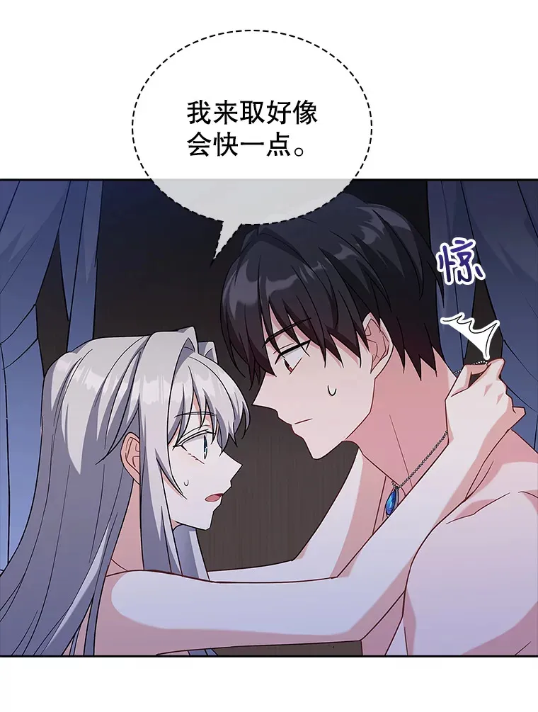 25.危机解除 第58页