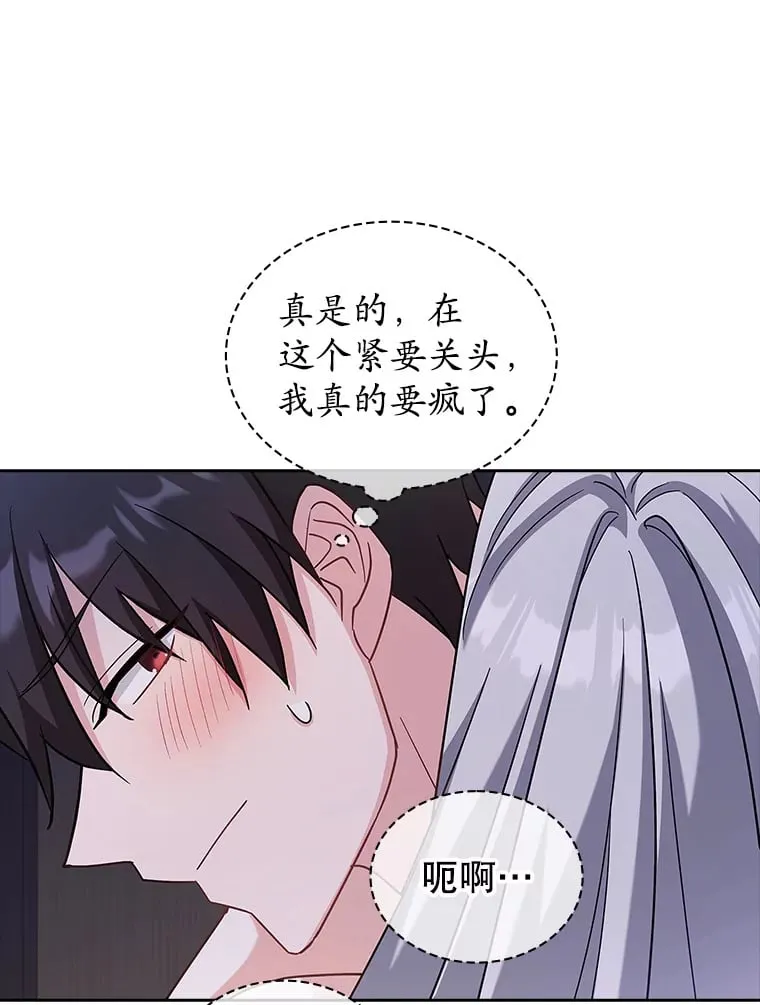 25.危机解除 第60页