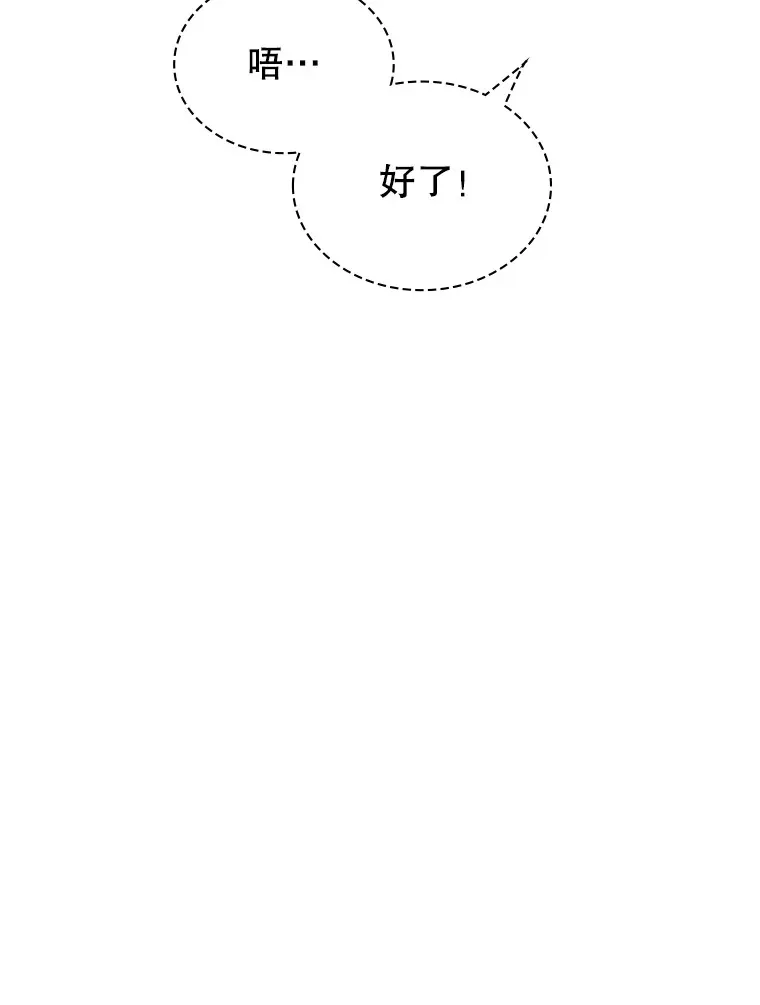 25.危机解除 第61页