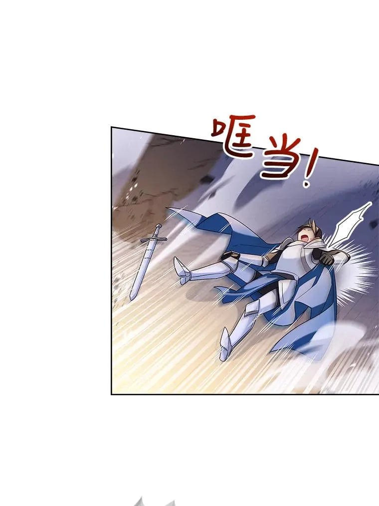 25.危机解除 第68页
