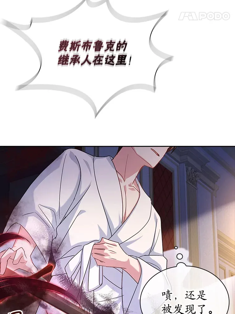 25.危机解除 第69页