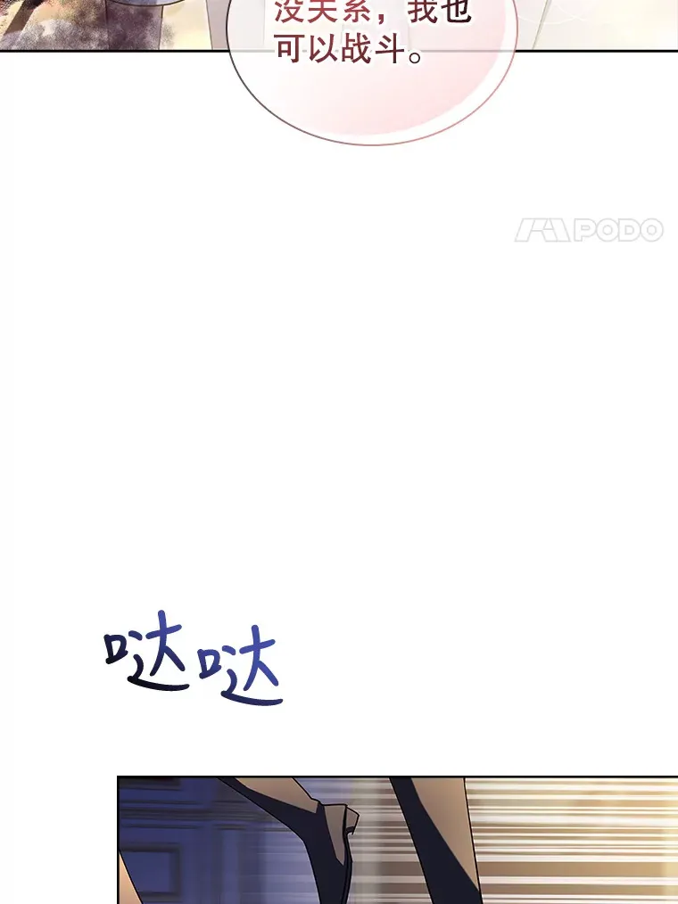 25.危机解除 第72页