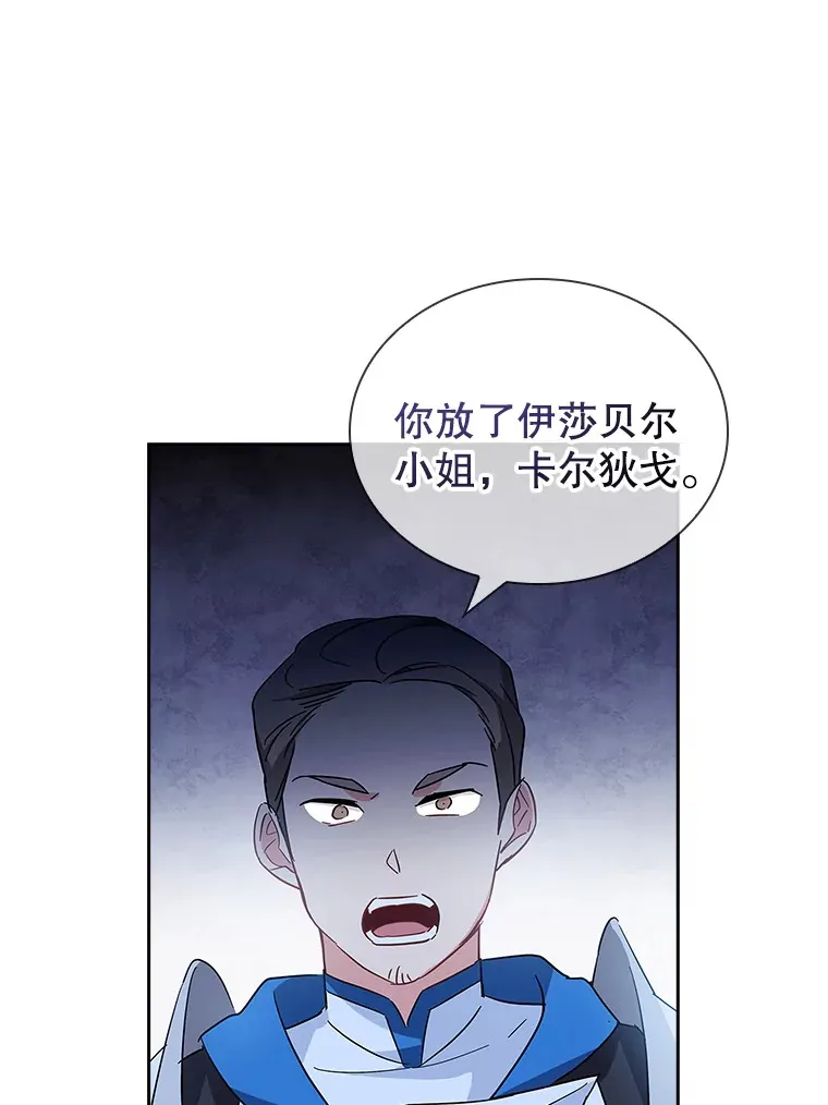 25.危机解除 第76页
