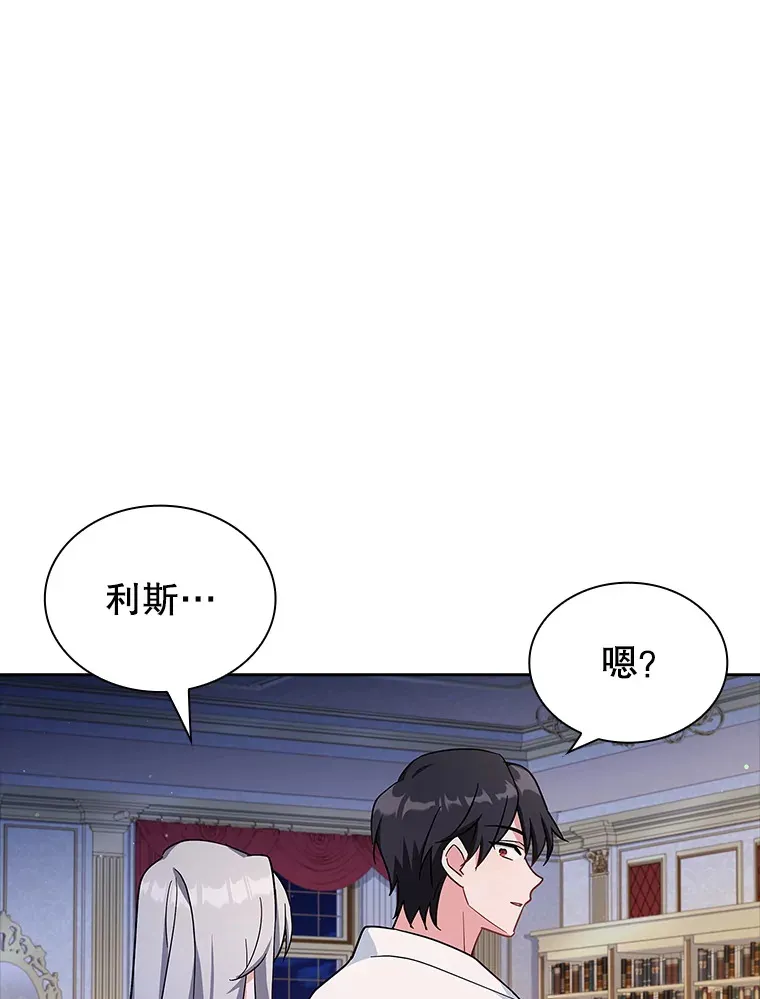 25.危机解除 第80页