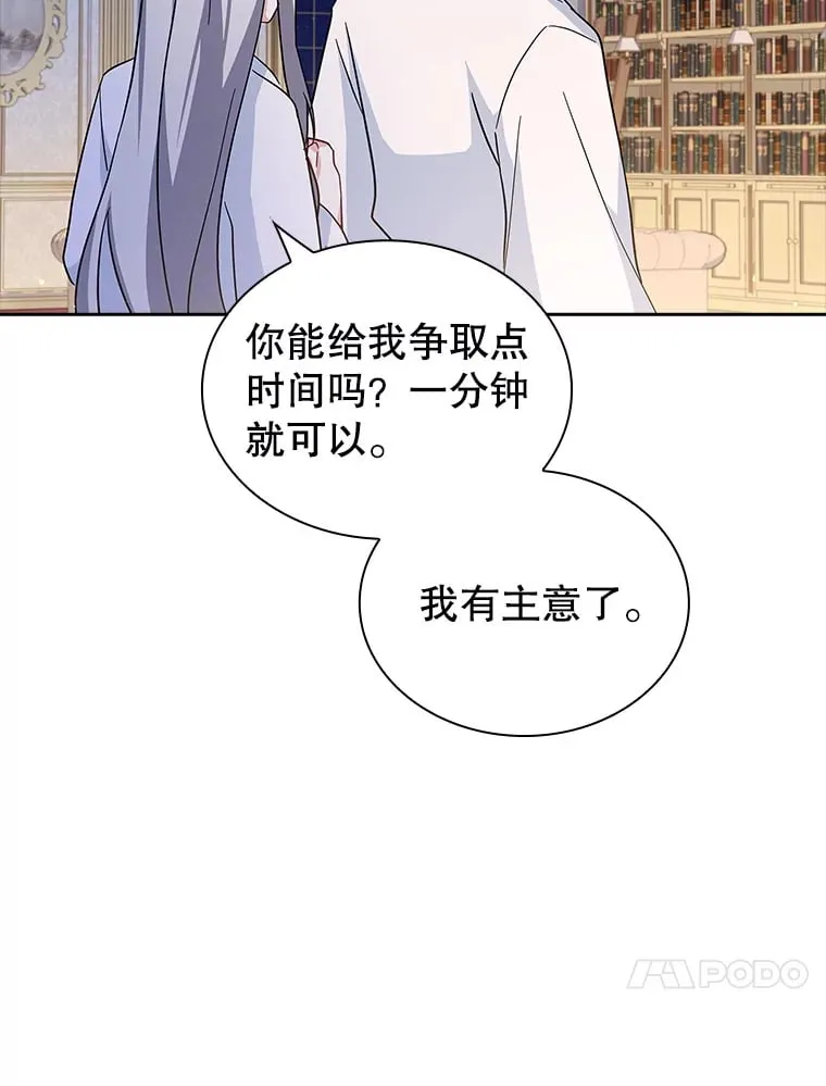 25.危机解除 第81页