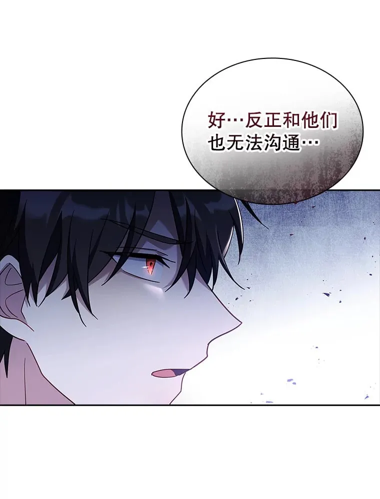 25.危机解除 第82页