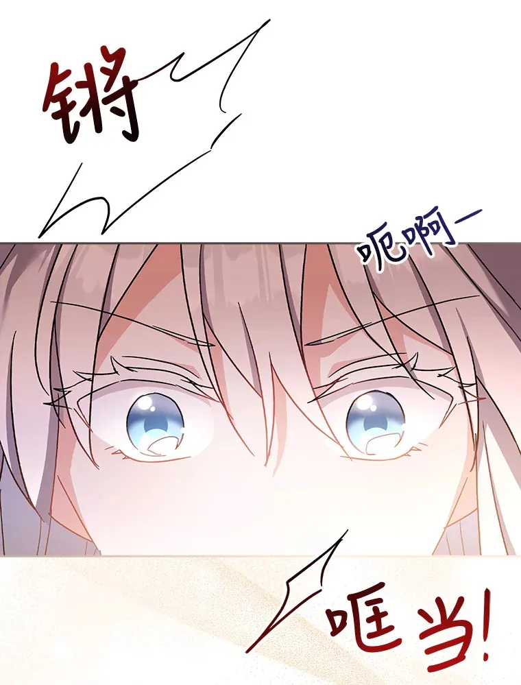 25.危机解除 第86页