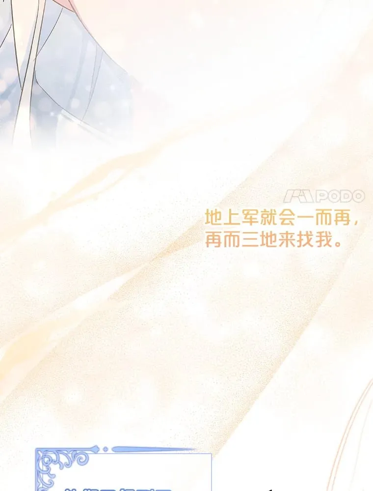 25.危机解除 第88页