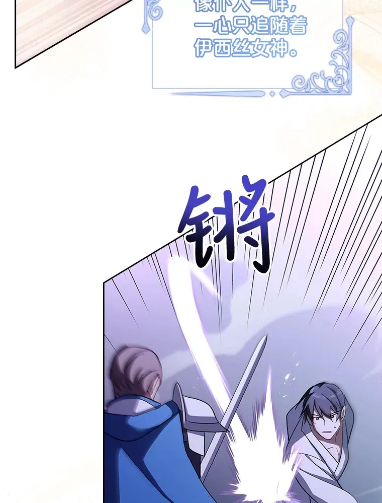 25.危机解除 第90页