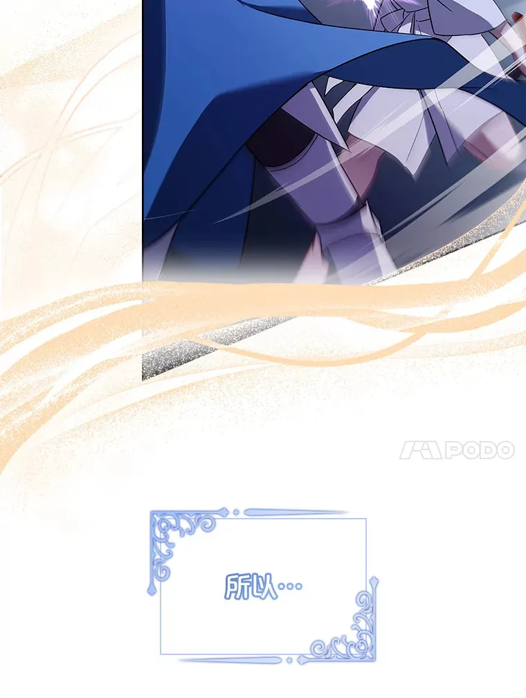 25.危机解除 第91页