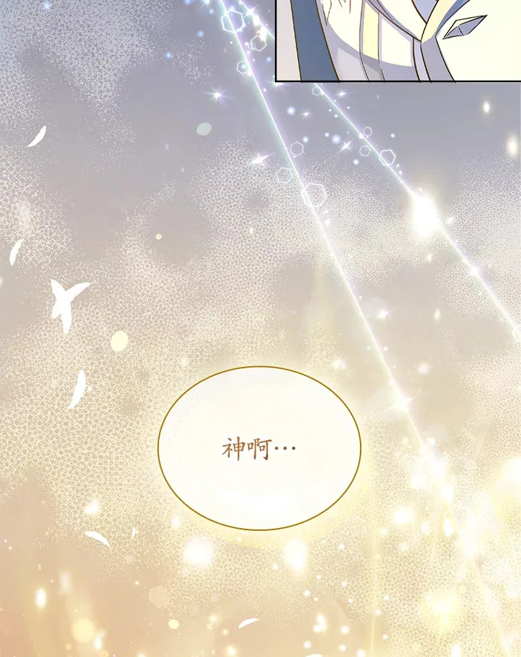 25.危机解除 第99页