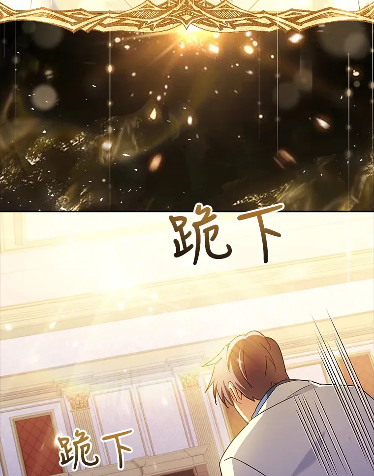 25.危机解除 第104页