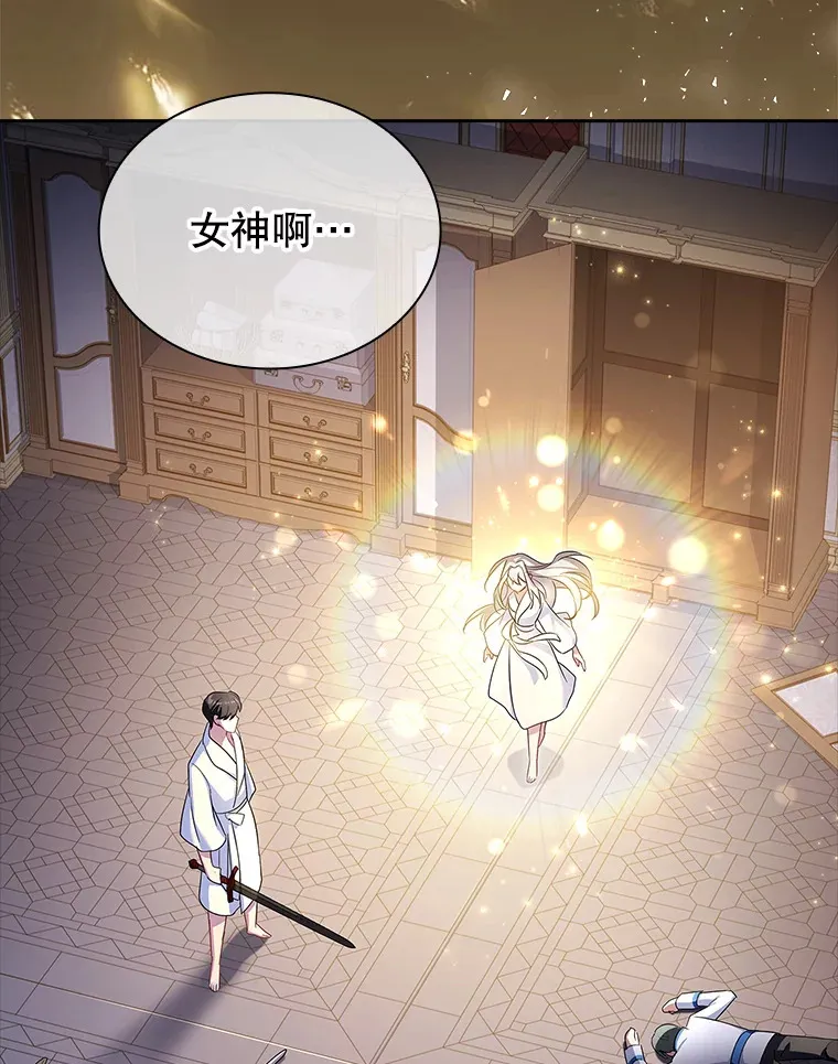 25.危机解除 第106页