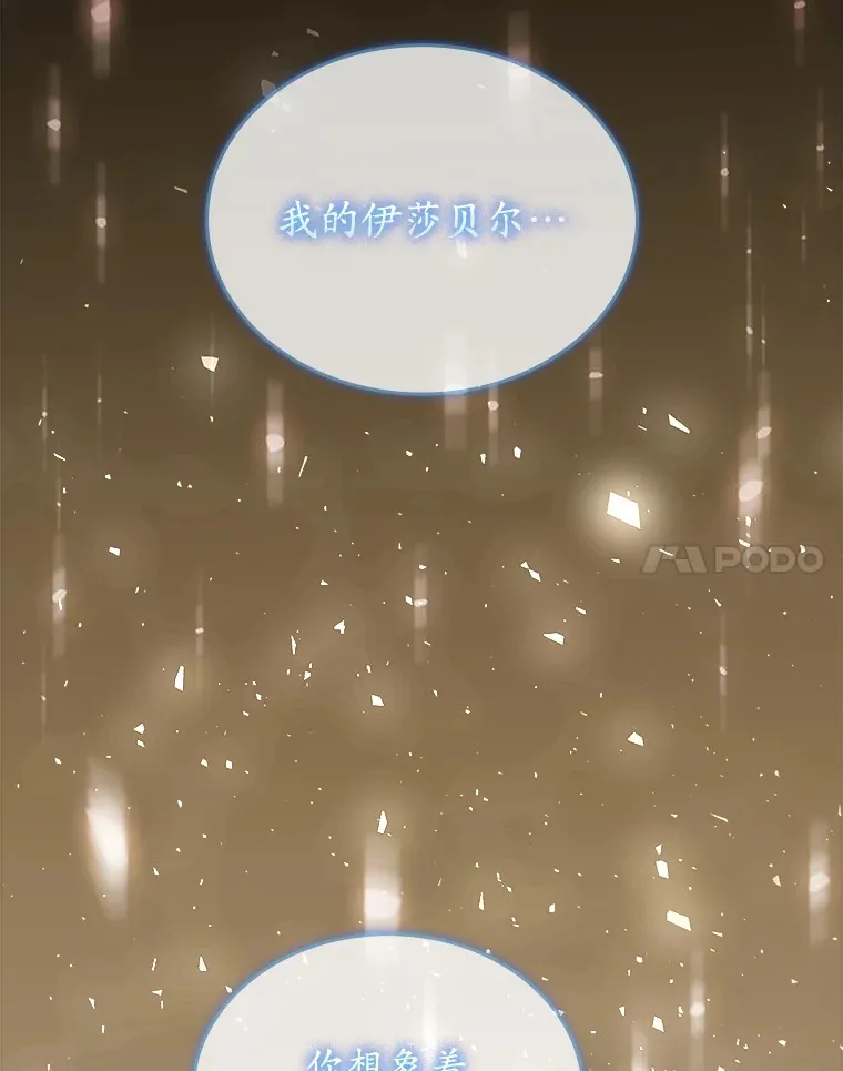 25.危机解除 第108页