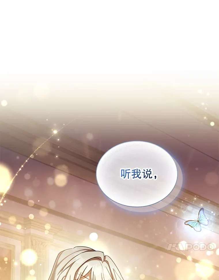 25.危机解除 第111页