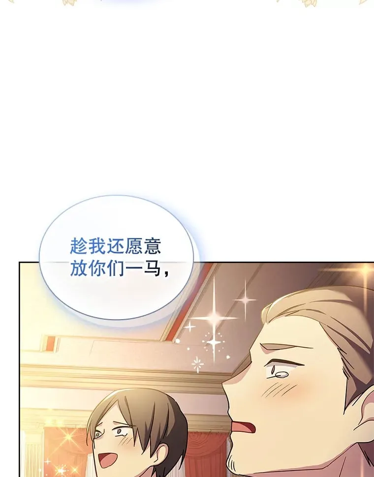 25.危机解除 第113页