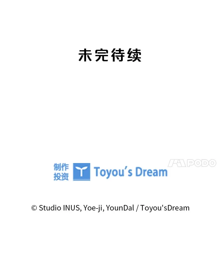 25.危机解除 第118页