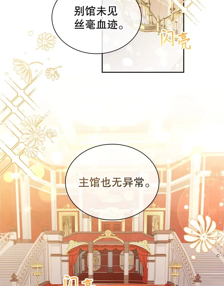 25.危机解除 第120页