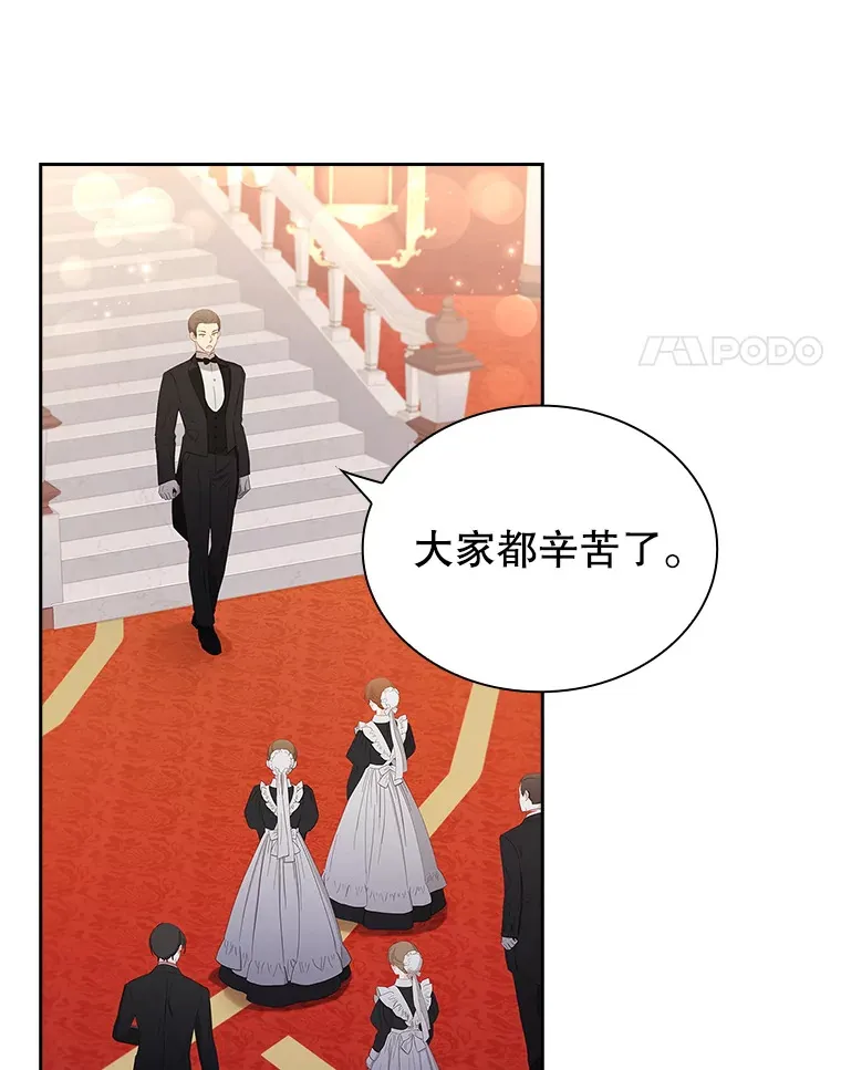 26.初夜过后 第4页