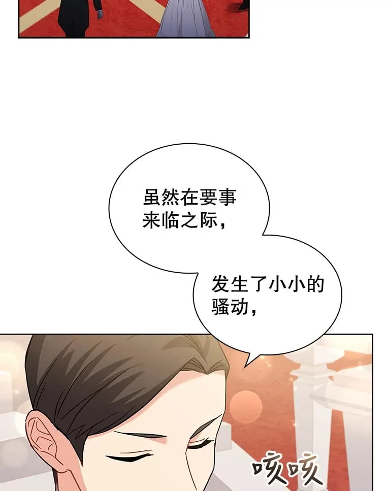 26.初夜过后 第5页