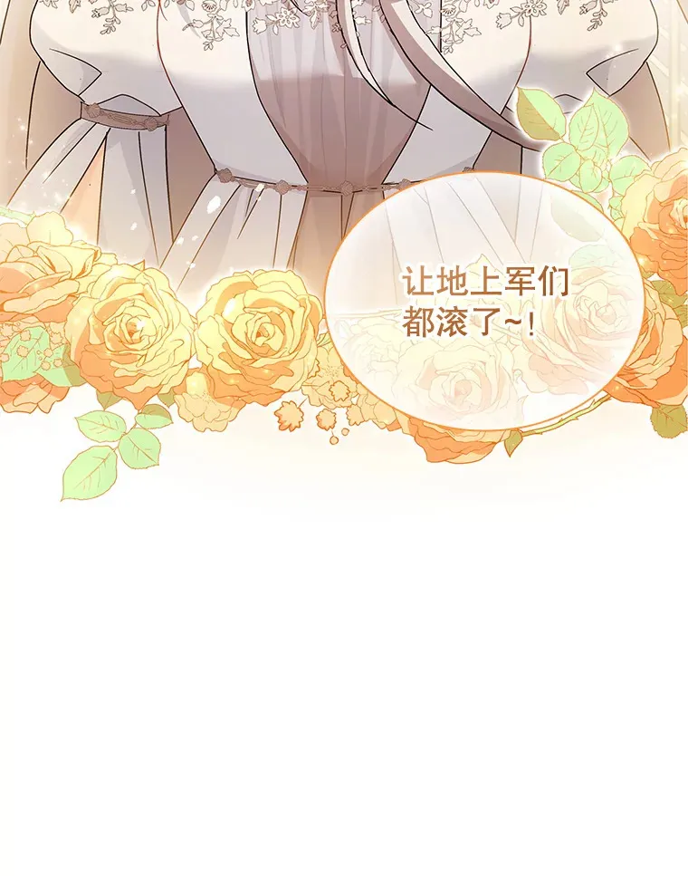 26.初夜过后 第8页