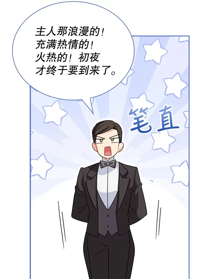 26.初夜过后 第9页