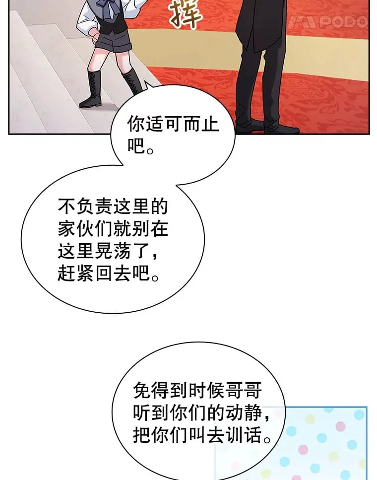 26.初夜过后 第11页