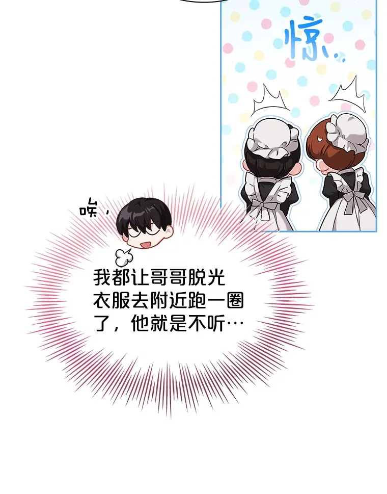 26.初夜过后 第12页