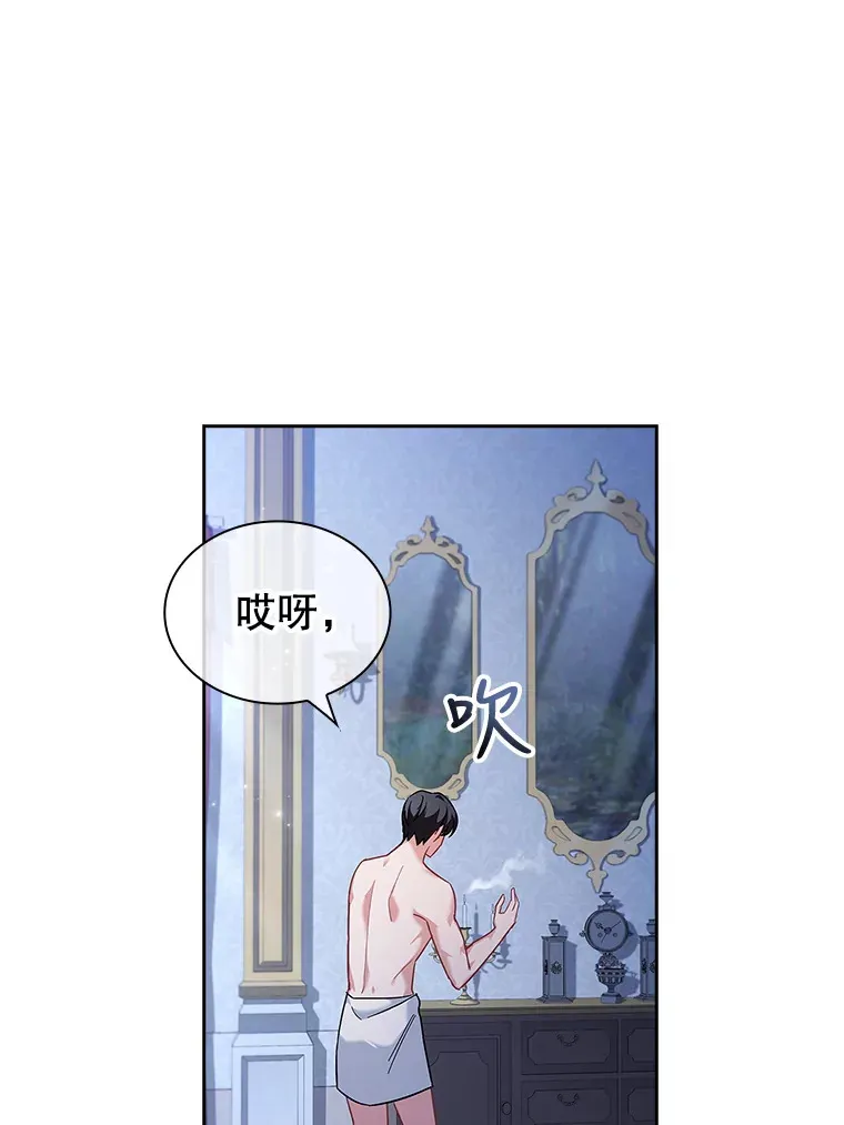 26.初夜过后 第20页