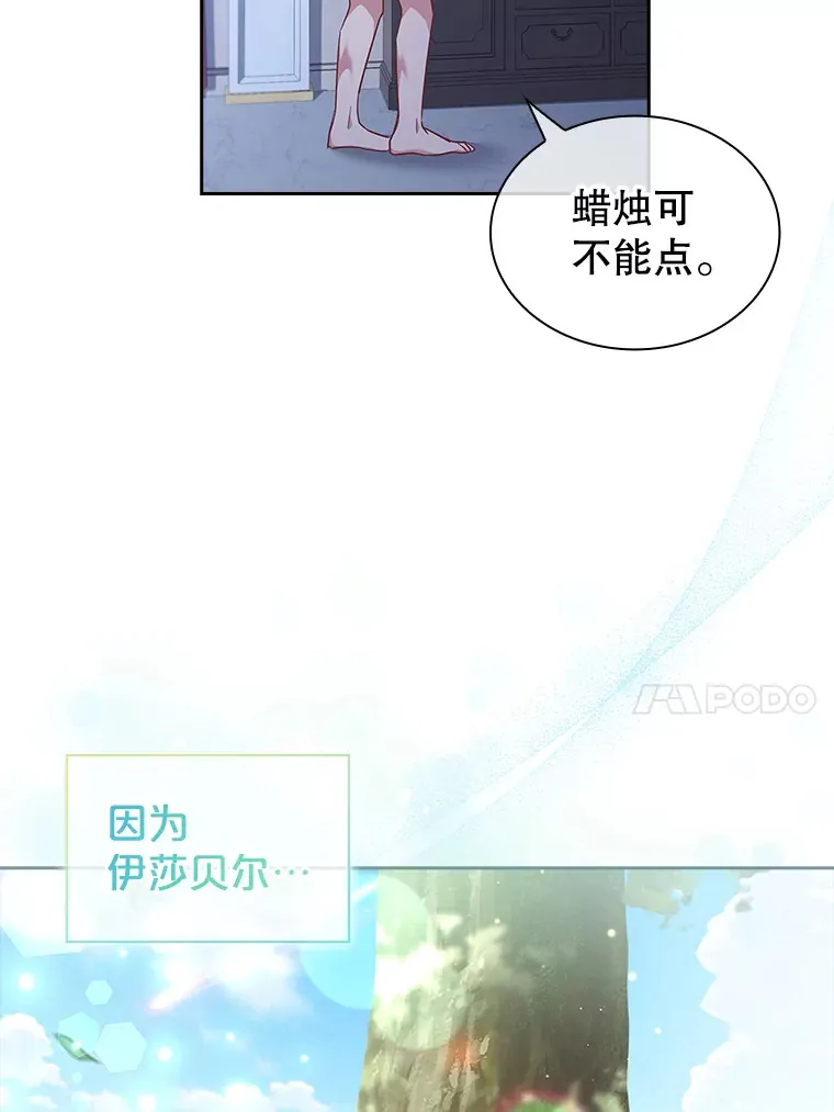 26.初夜过后 第21页