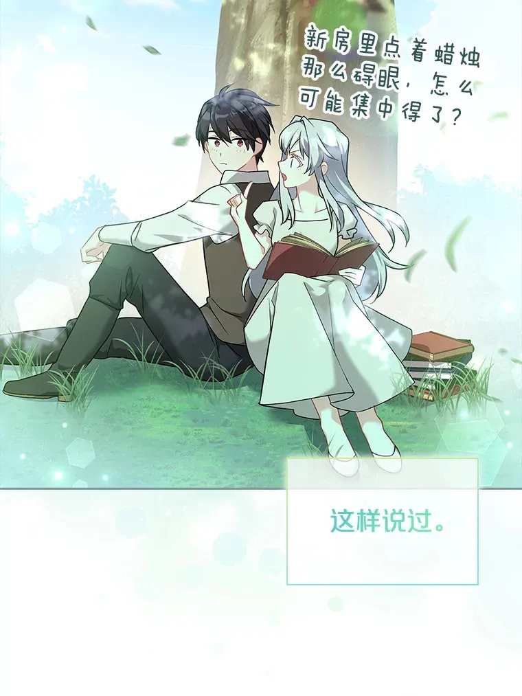 26.初夜过后 第22页