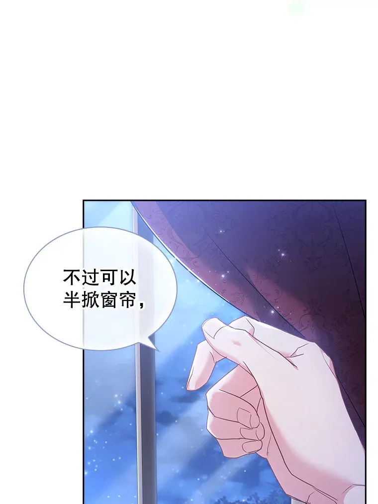 26.初夜过后 第23页