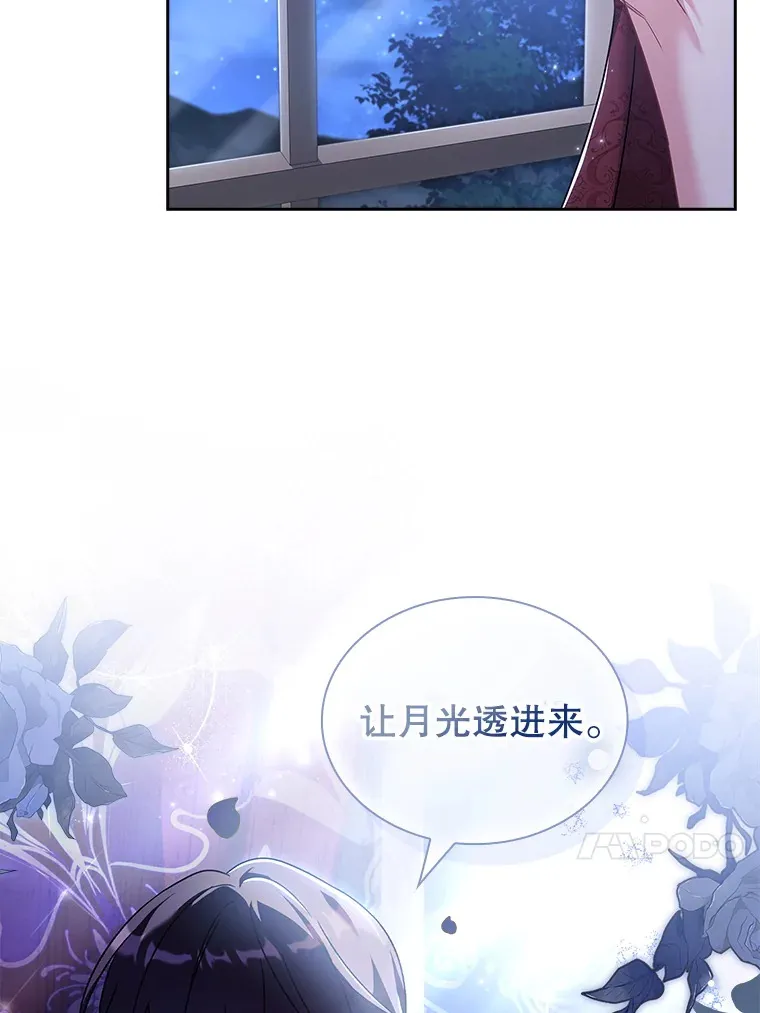 26.初夜过后 第24页