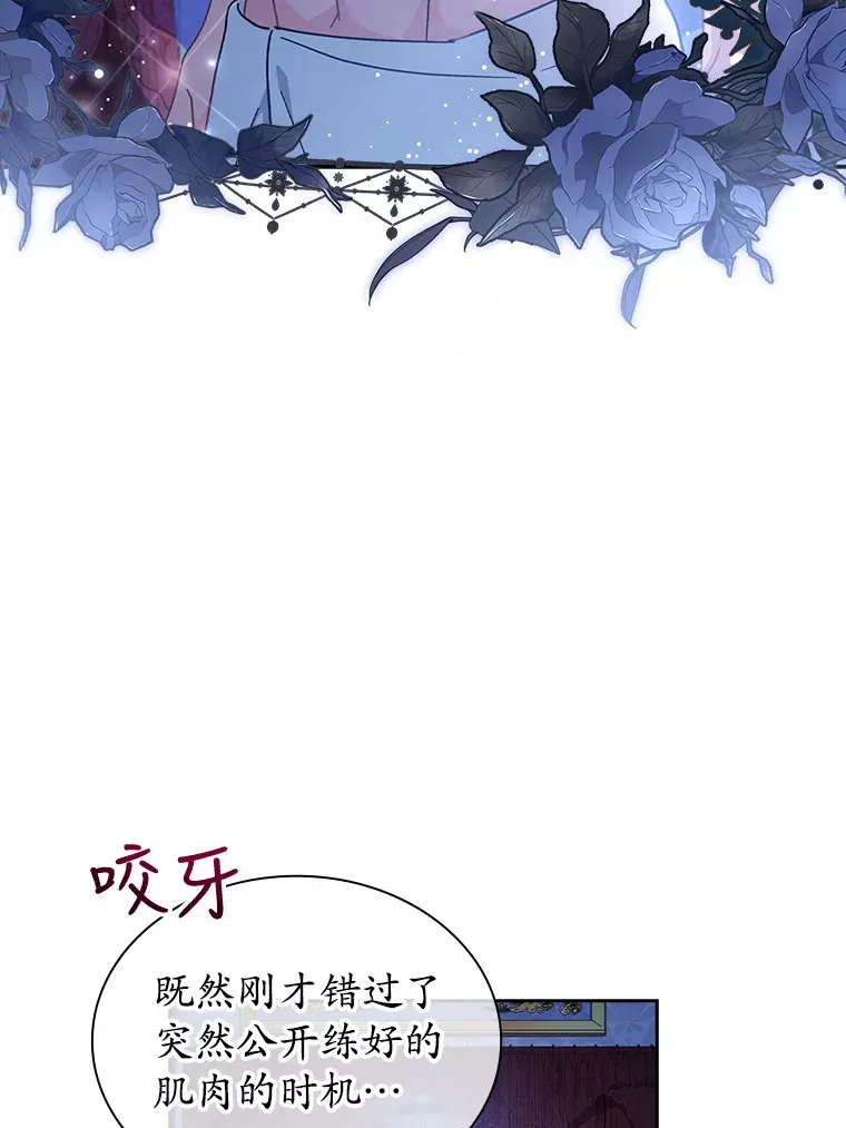 26.初夜过后 第26页