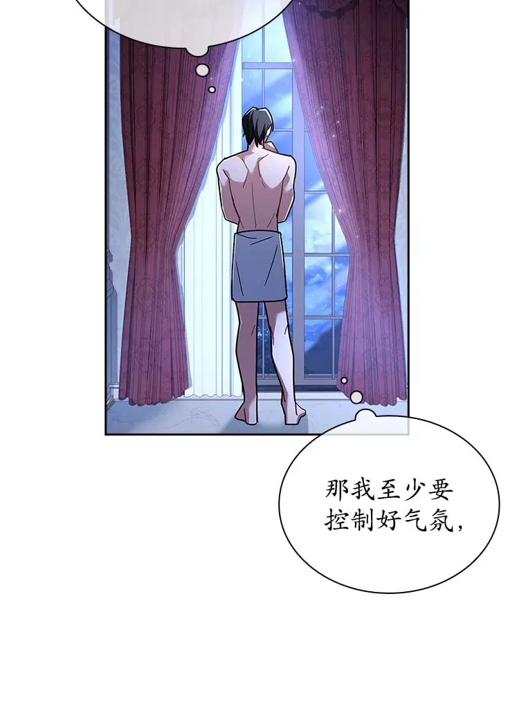 26.初夜过后 第27页