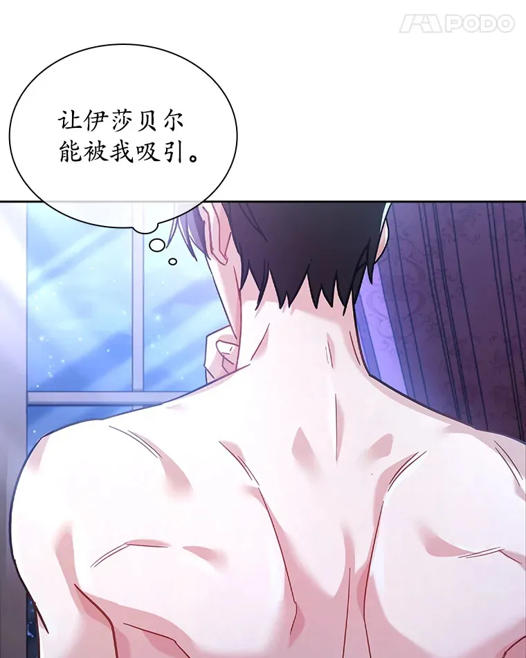 26.初夜过后 第28页