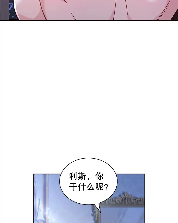 26.初夜过后 第29页