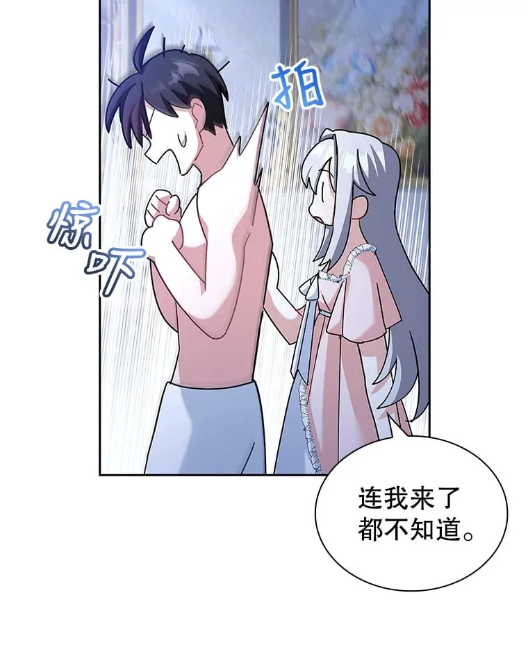26.初夜过后 第30页