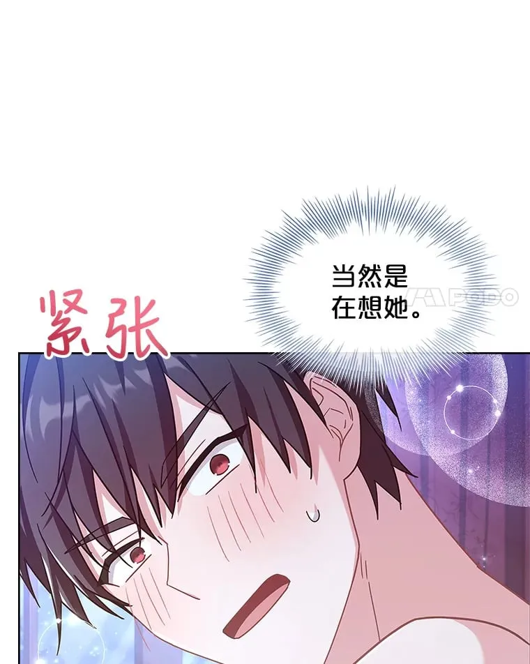 26.初夜过后 第31页