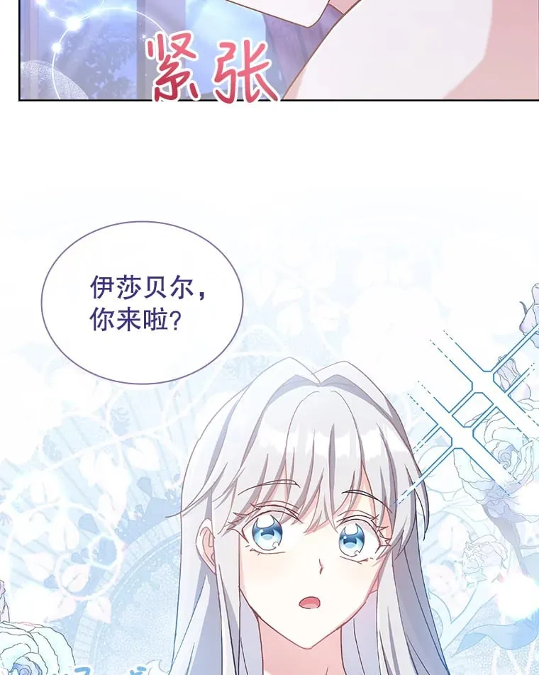 26.初夜过后 第32页