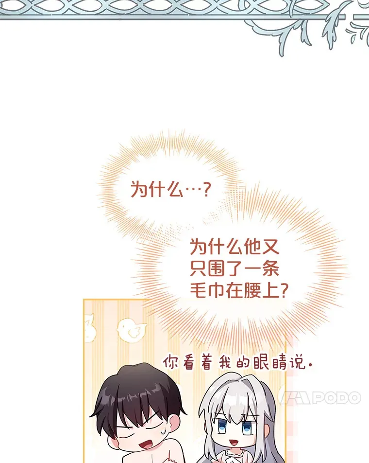 26.初夜过后 第34页